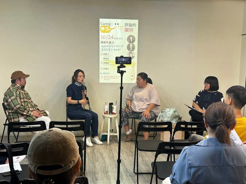 2025 第七屆 IATC TW 年度論壇丨Caring：評論的關照｜國際劇評人協會台灣分會｜國藝會補助成果檔案庫